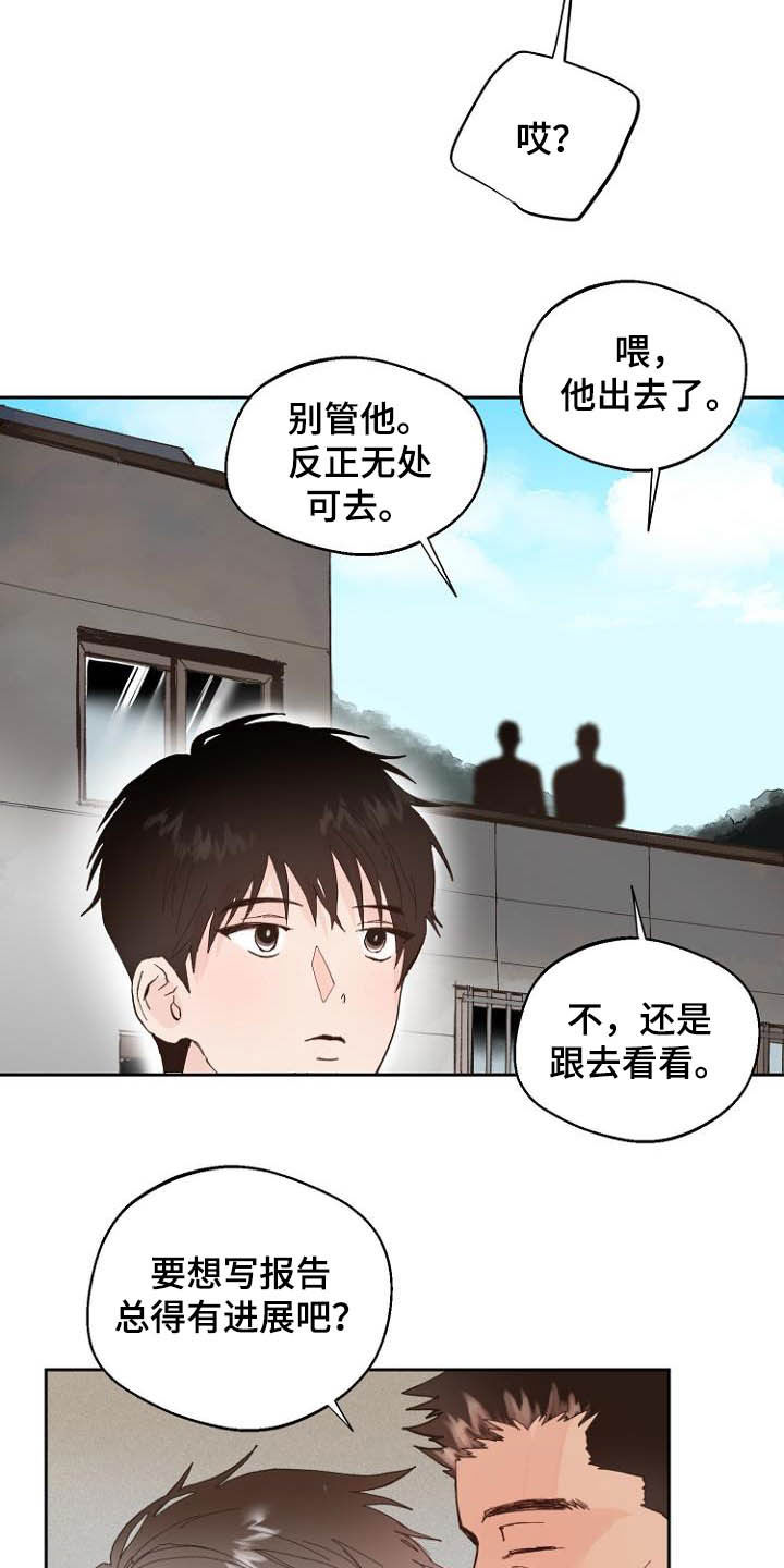 恶魔赌局漫画,第15章：回不去了1图