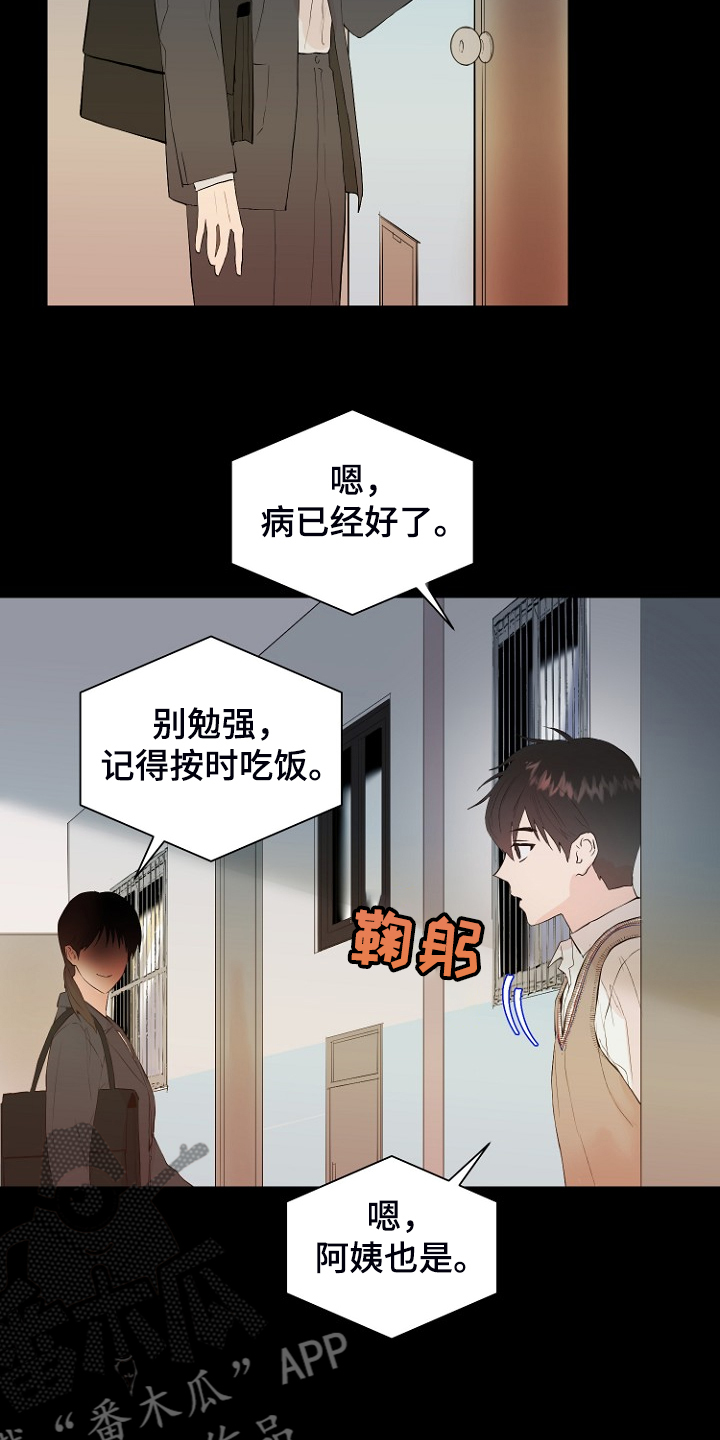 恶魔赌盘游戏规则漫画,第28章：梦到童年？2图