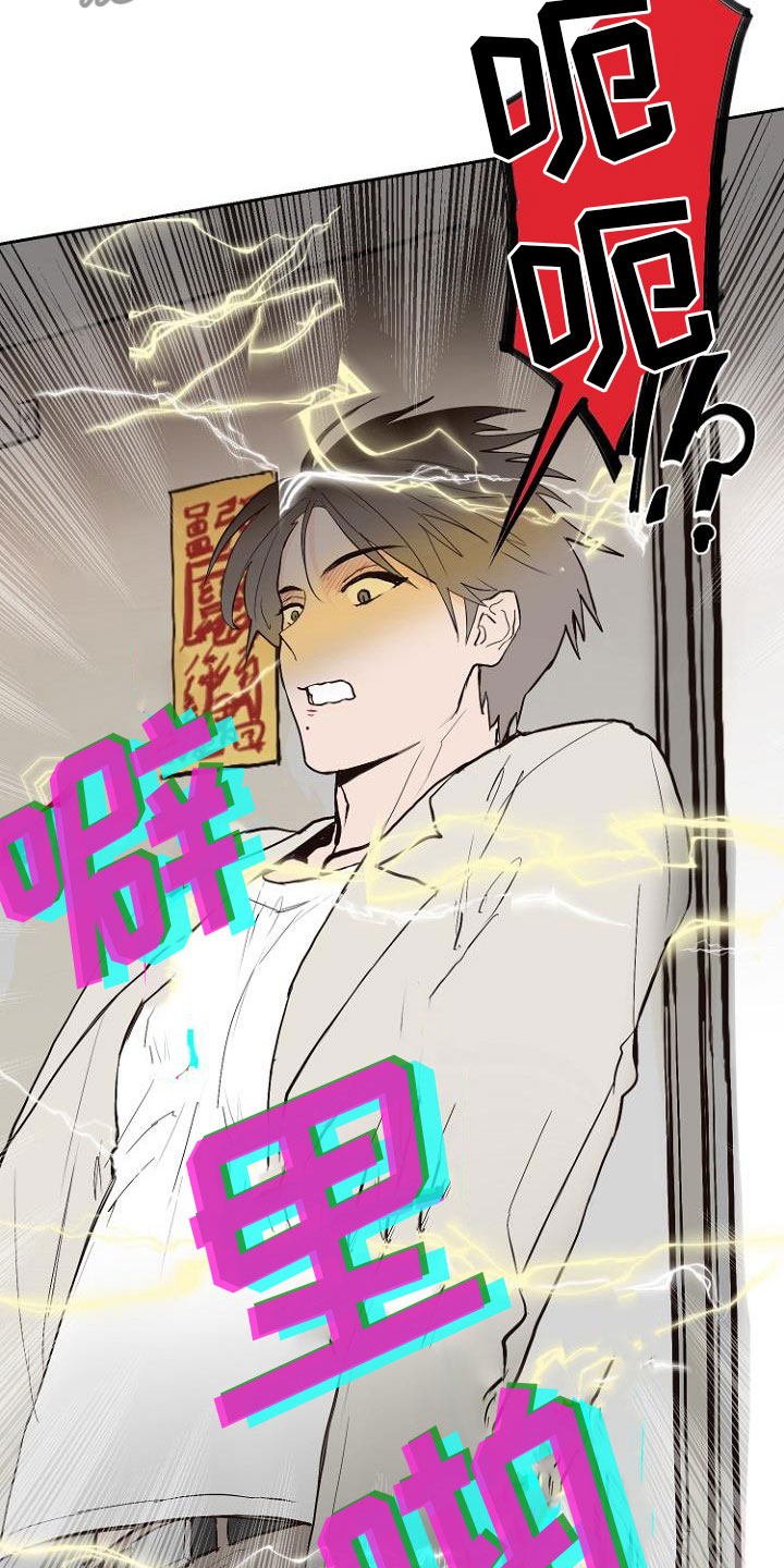 恶魔赌徒桌游规则 新手玩法漫画,第8章：交换日记1图