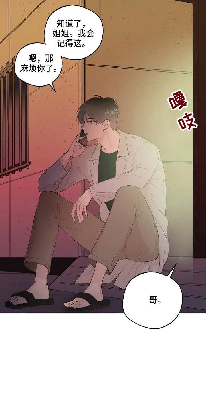 恶魔赌命漫画,第33章：证明5图