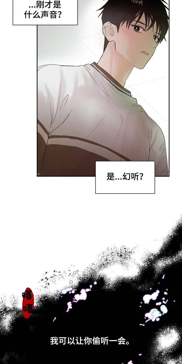 恶魔赌局漫画,第11章：弃车保帅1图