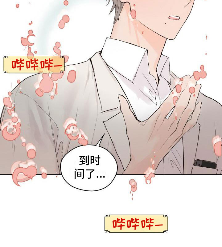 恶魔游戏漫画,第9章：自掘坟墓1图