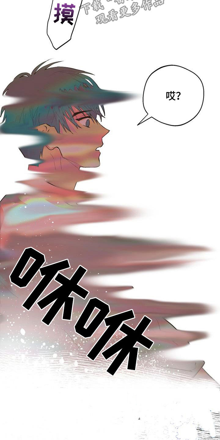 恶魔赌局漫画,第19章：指责1图