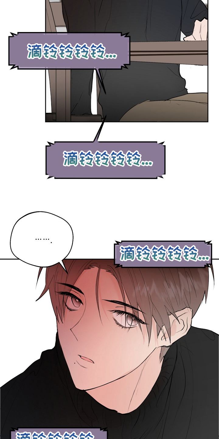 恶魔赌徒桌游道具使用次数漫画,第22章：进入的梦4图