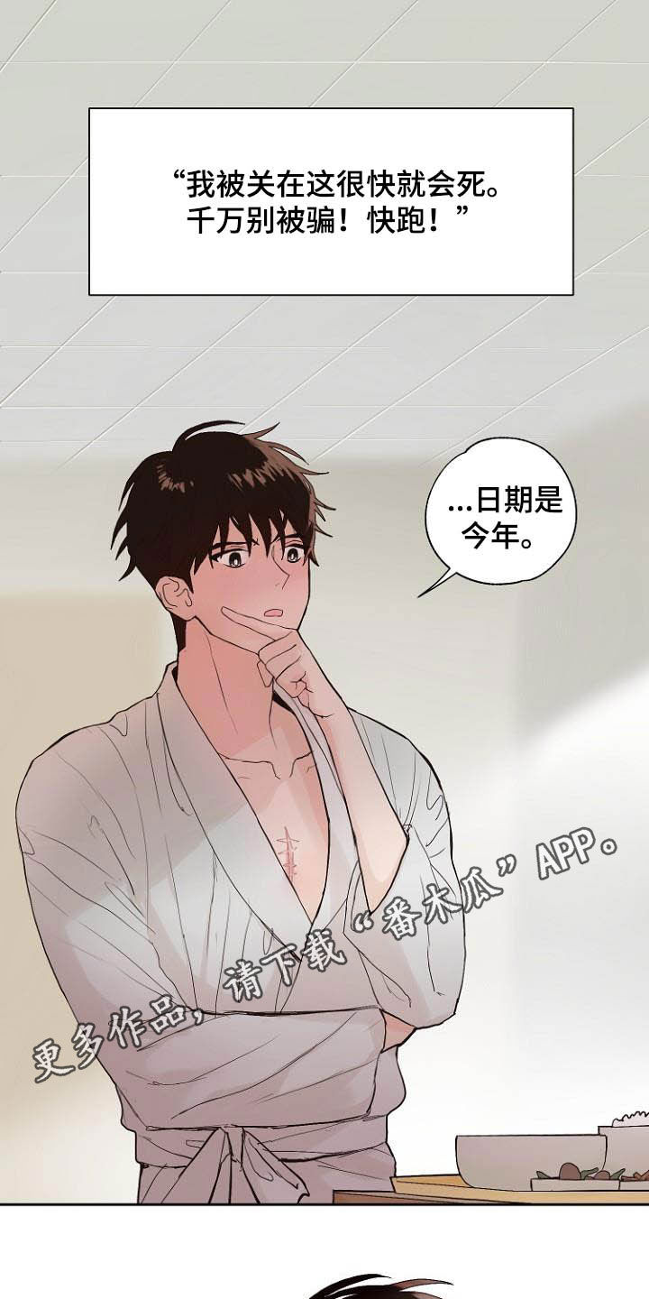 恶魔赌局漫画,第11章：弃车保帅1图