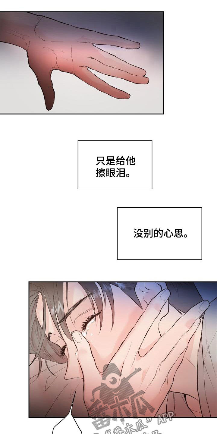 恶魔赌局漫画,第19章：指责5图
