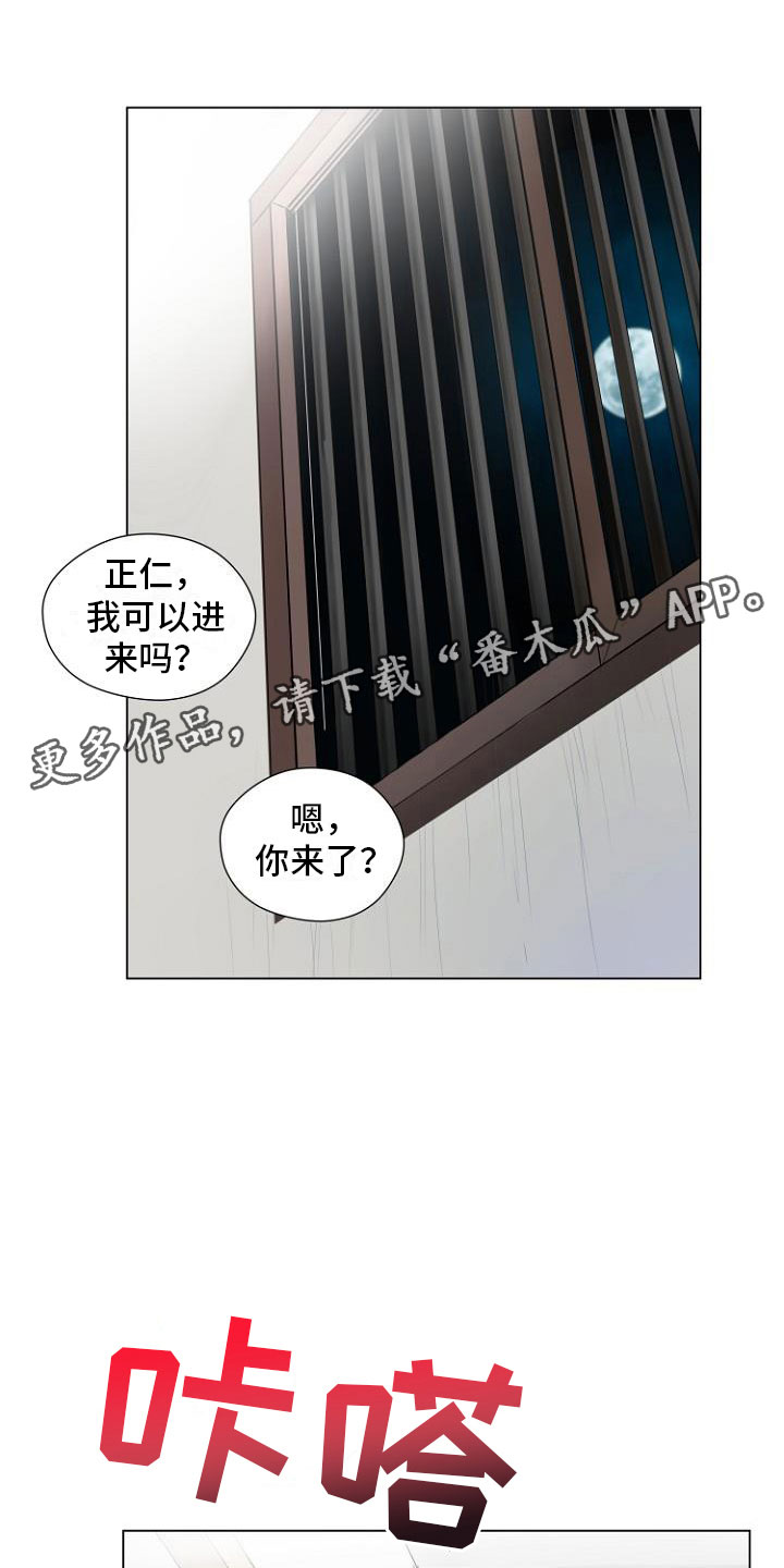 恶魔游戏漫画,第5章：让你回家1图