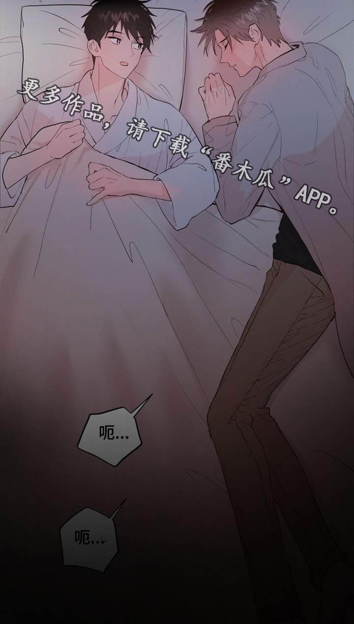 恶魔赌盘游戏规则漫画,第18章：充满好奇2图