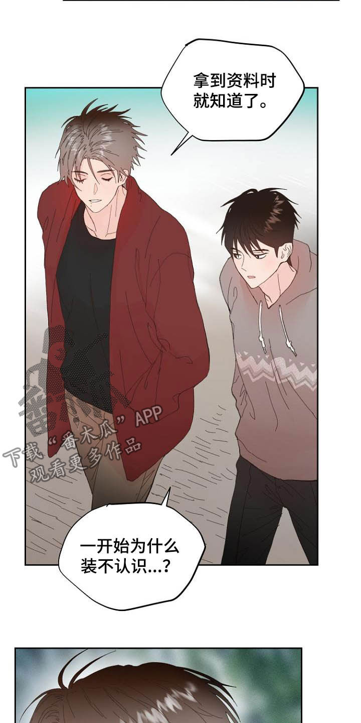 恶魔轮盘赌二哥漫画,第15章：回不去了2图