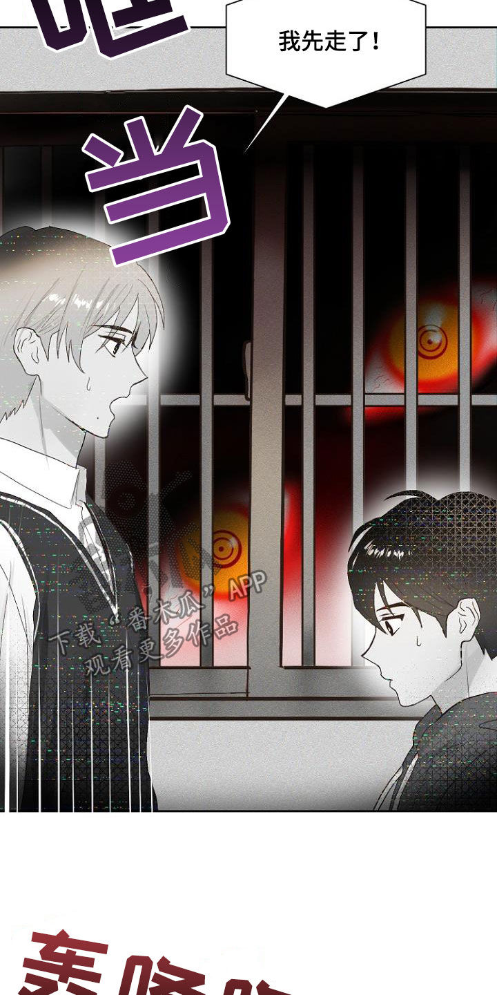 恶魔赌局漫画,第14章：进展一致5图