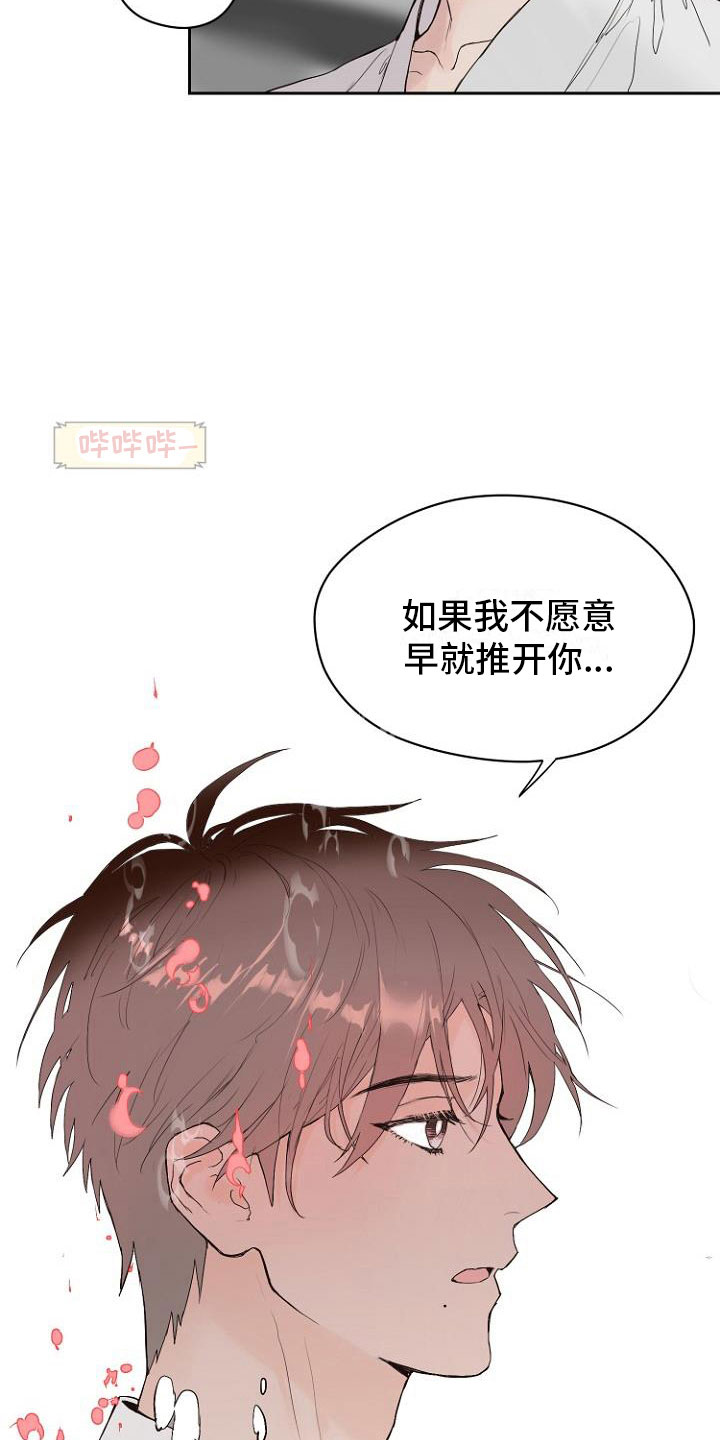 恶魔轮盘赌二哥漫画,第9章：自掘坟墓1图