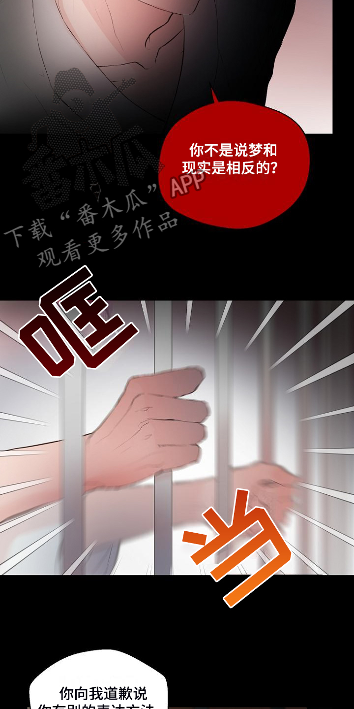 恶魔赌徒桌游道具使用次数漫画,第30章：说实话5图