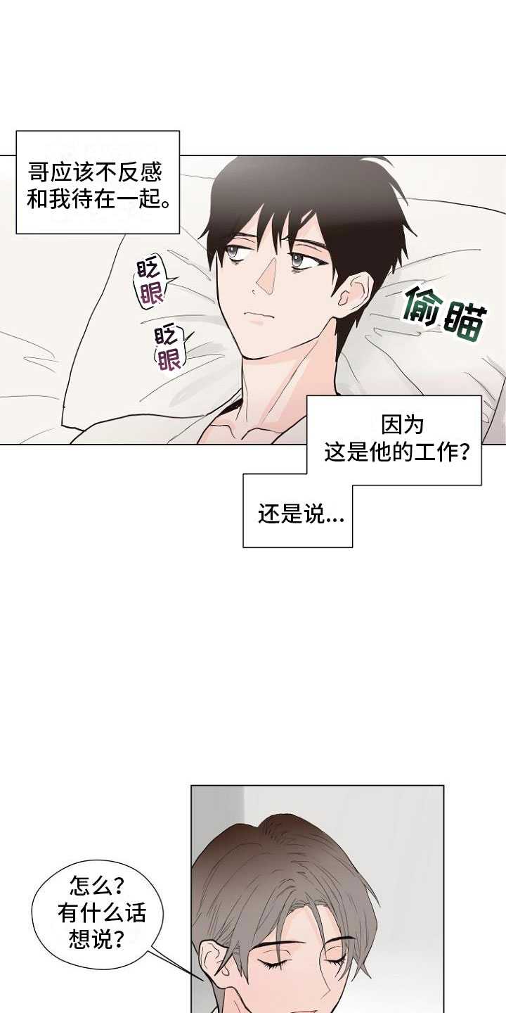 恶魔赌盘新版本漫画,第5章：让你回家5图