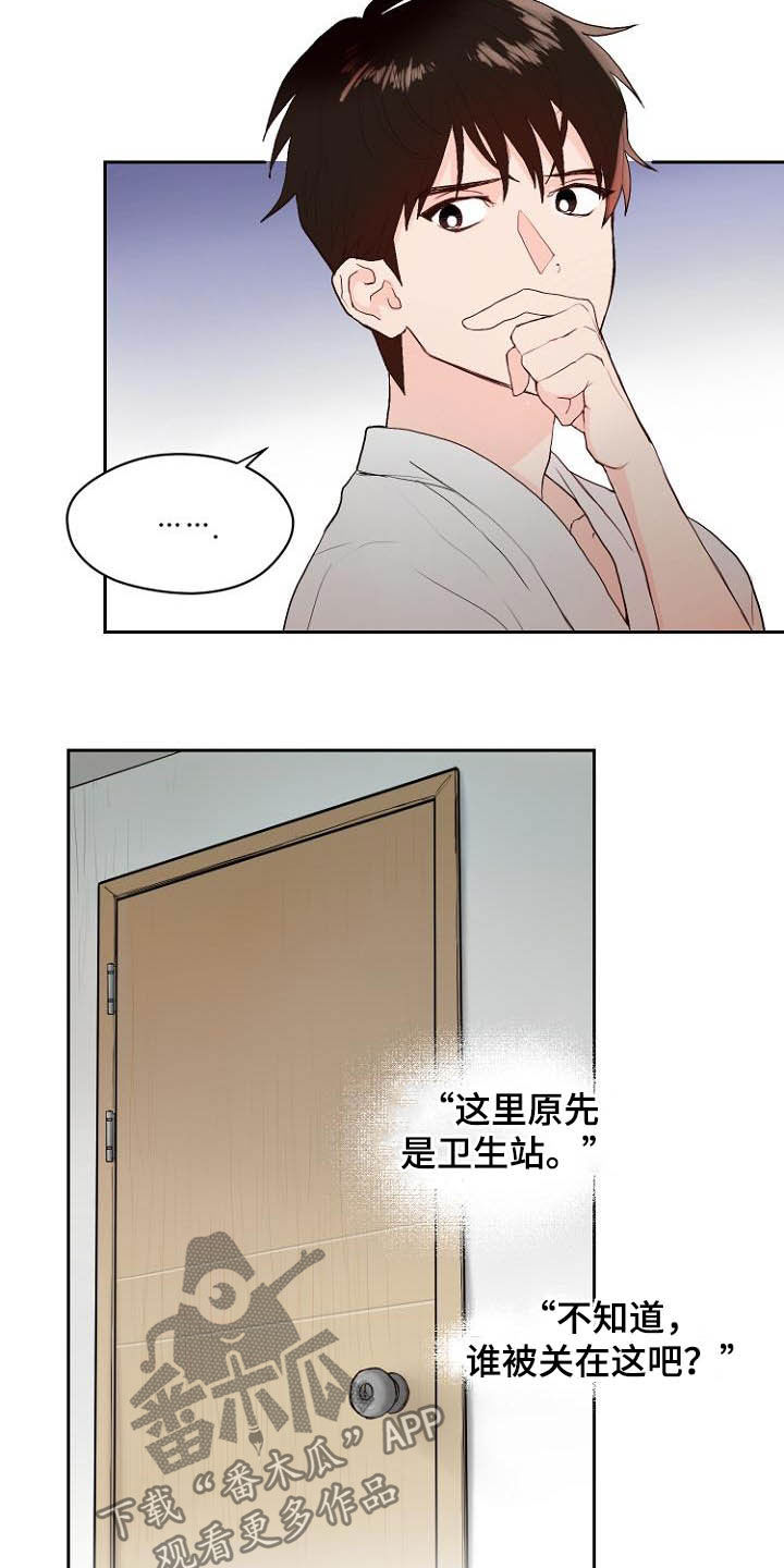 恶魔赌局漫画,第11章：弃车保帅2图
