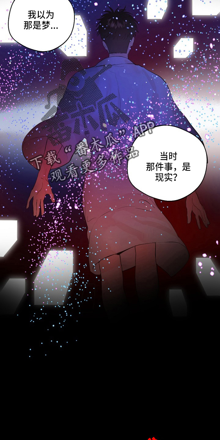 恶魔赌命漫画,第33章：证明1图