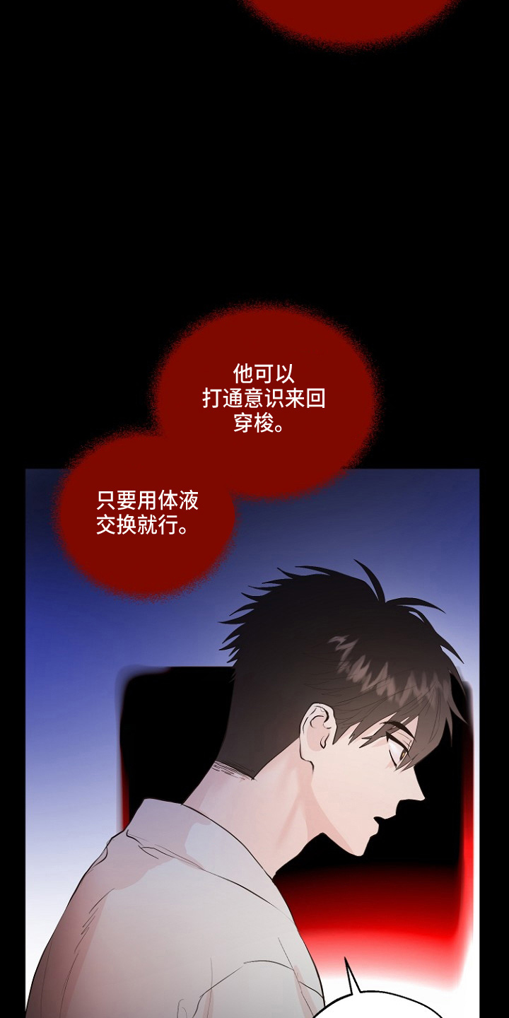 恶魔赌局手机版漫画,第32章：交易5图