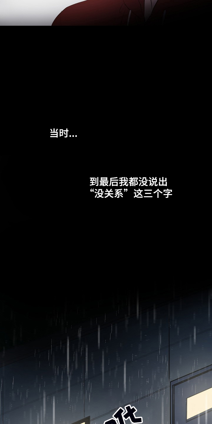 恶魔赌局漫画,第24章：别离开我5图