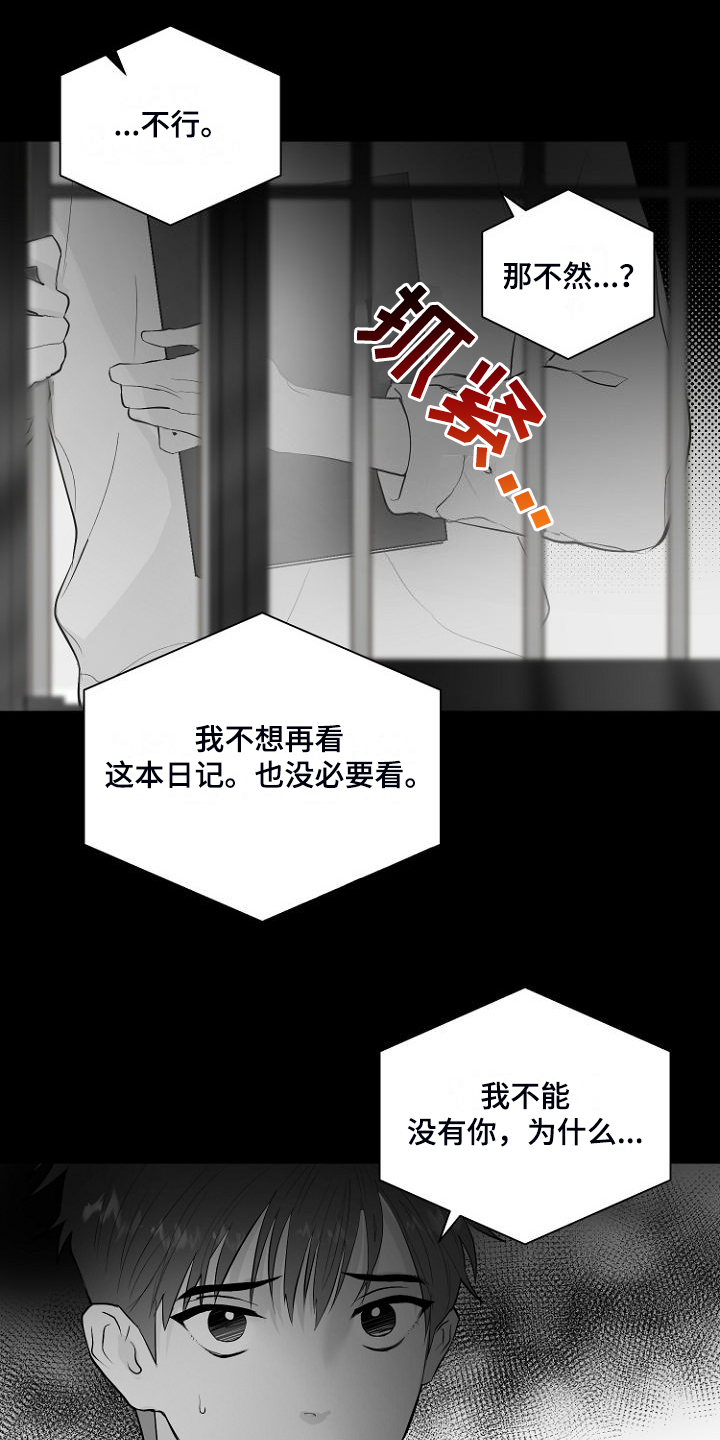 恶魔赌徒桌游道具使用次数漫画,第30章：说实话4图