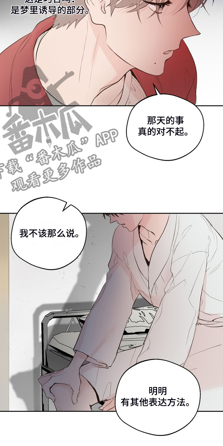 恶魔赌枪漫画,第29章：没睡好？5图