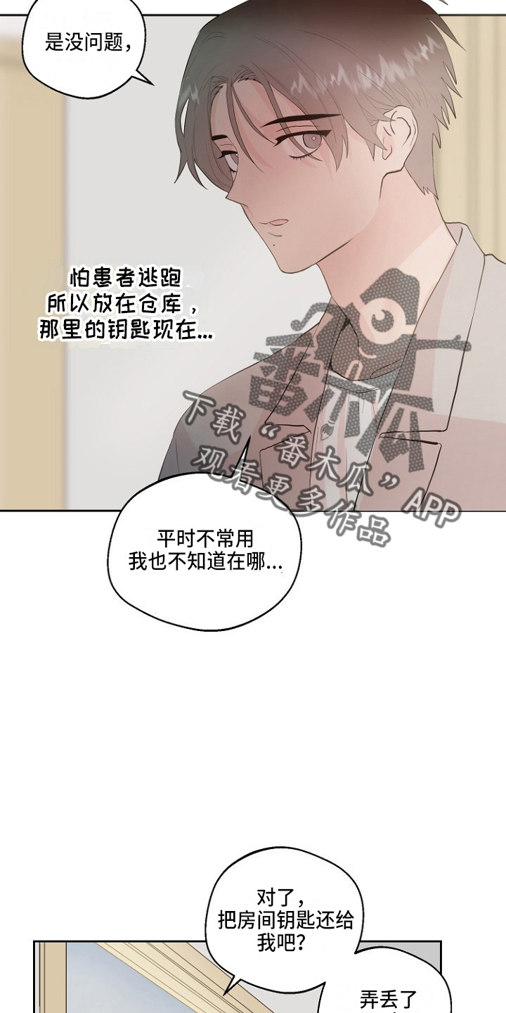 恶魔赌局手机版漫画,第32章：交易3图