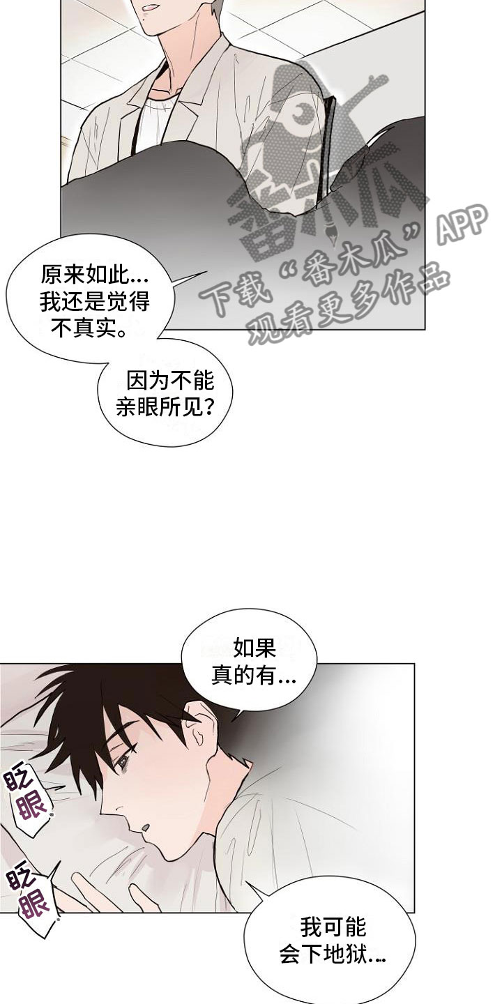 恶魔赌局隐藏结局漫画,第5章：让你回家3图