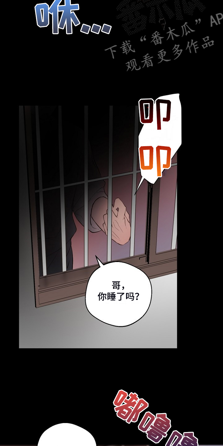 恶魔赌徒桌游道具使用次数漫画,第30章：说实话1图