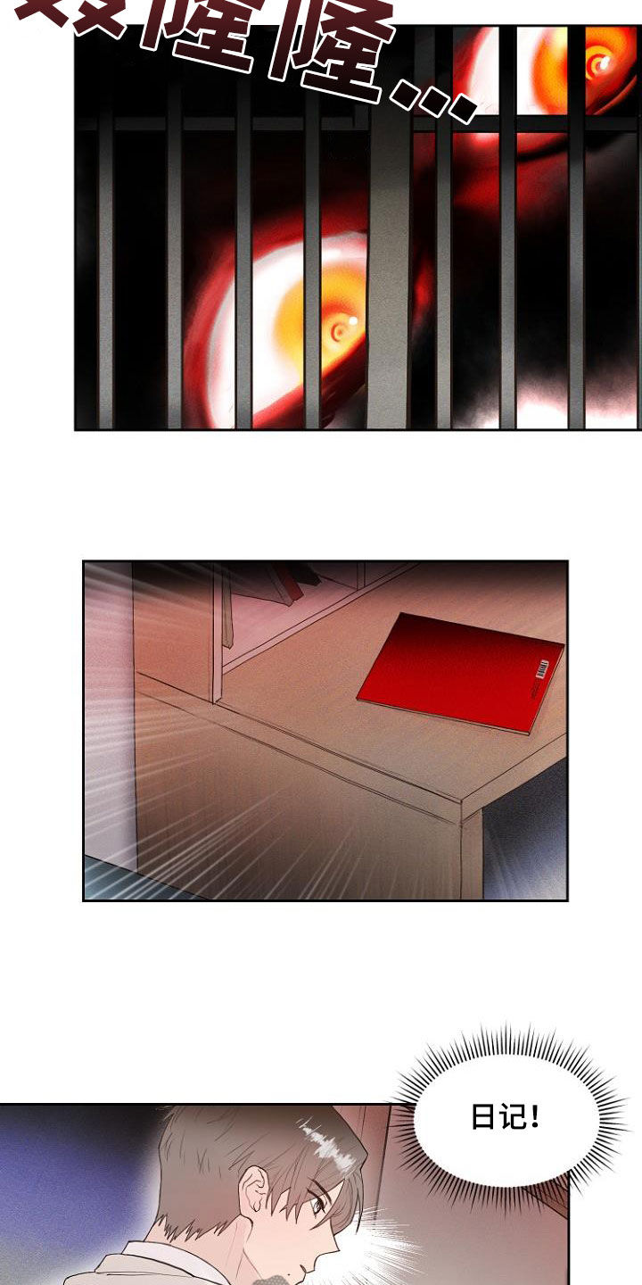 恶魔赌局漫画,第14章：进展一致1图