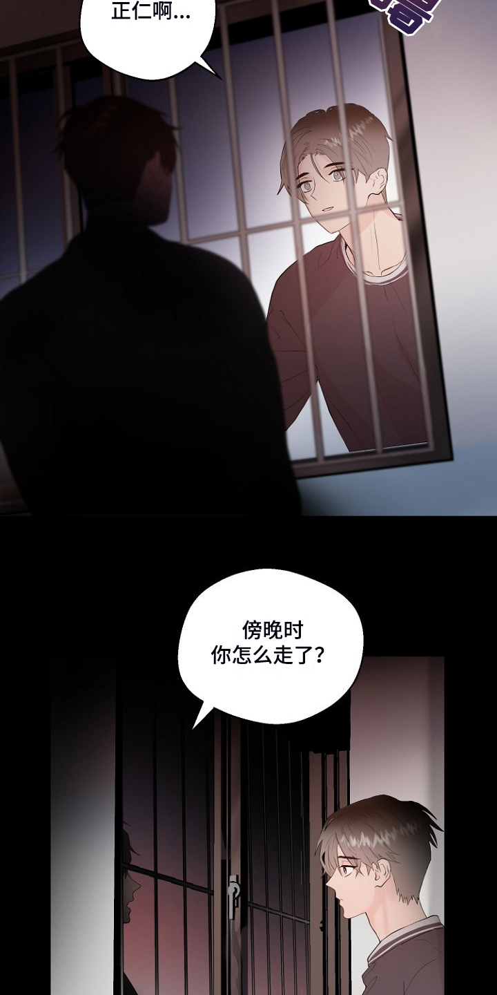 恶魔赌徒桌游道具使用次数漫画,第30章：说实话2图