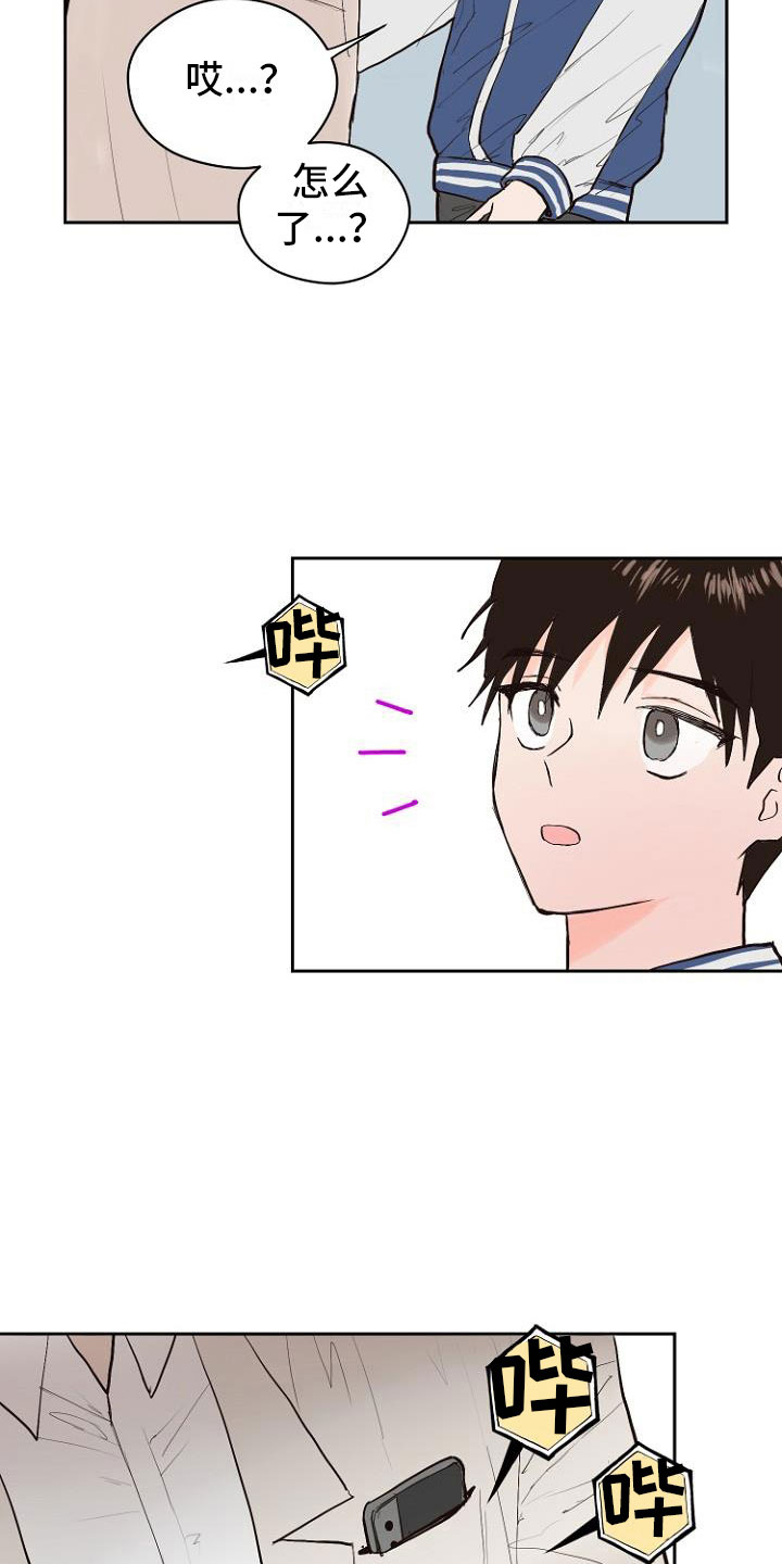 恶魔赌盘下载入口漫画,第7章：那个家伙3图