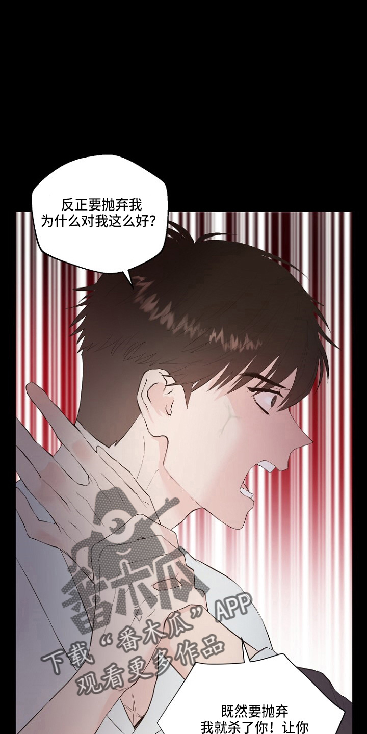 恶魔人漫画,第31章：恶心3图