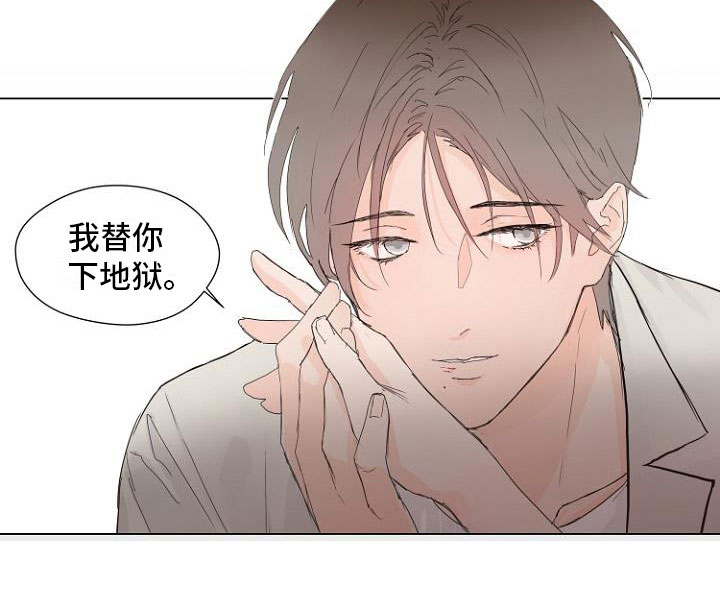 恶魔赌局隐藏结局漫画,第5章：让你回家3图