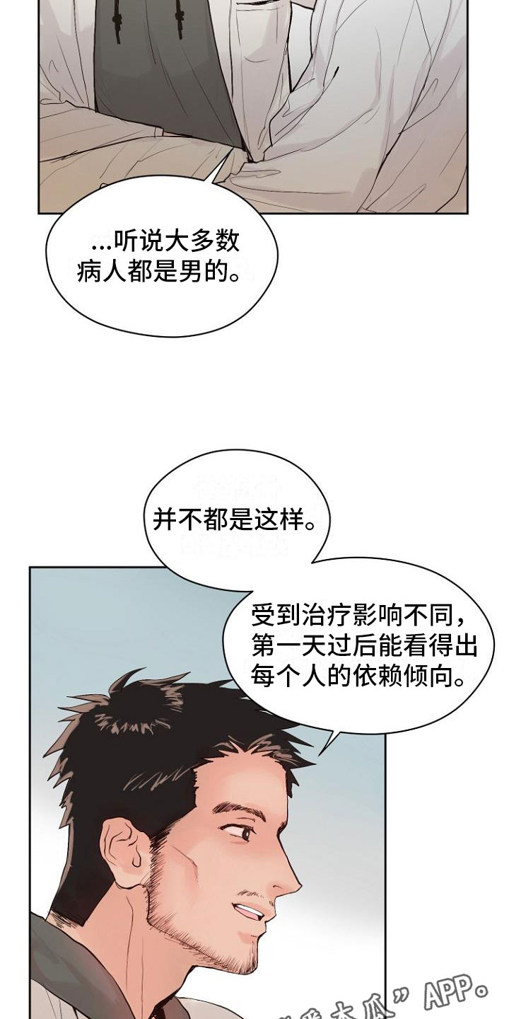 恶魔的独宠甜妻动漫漫画,第10章：死亡留言2图