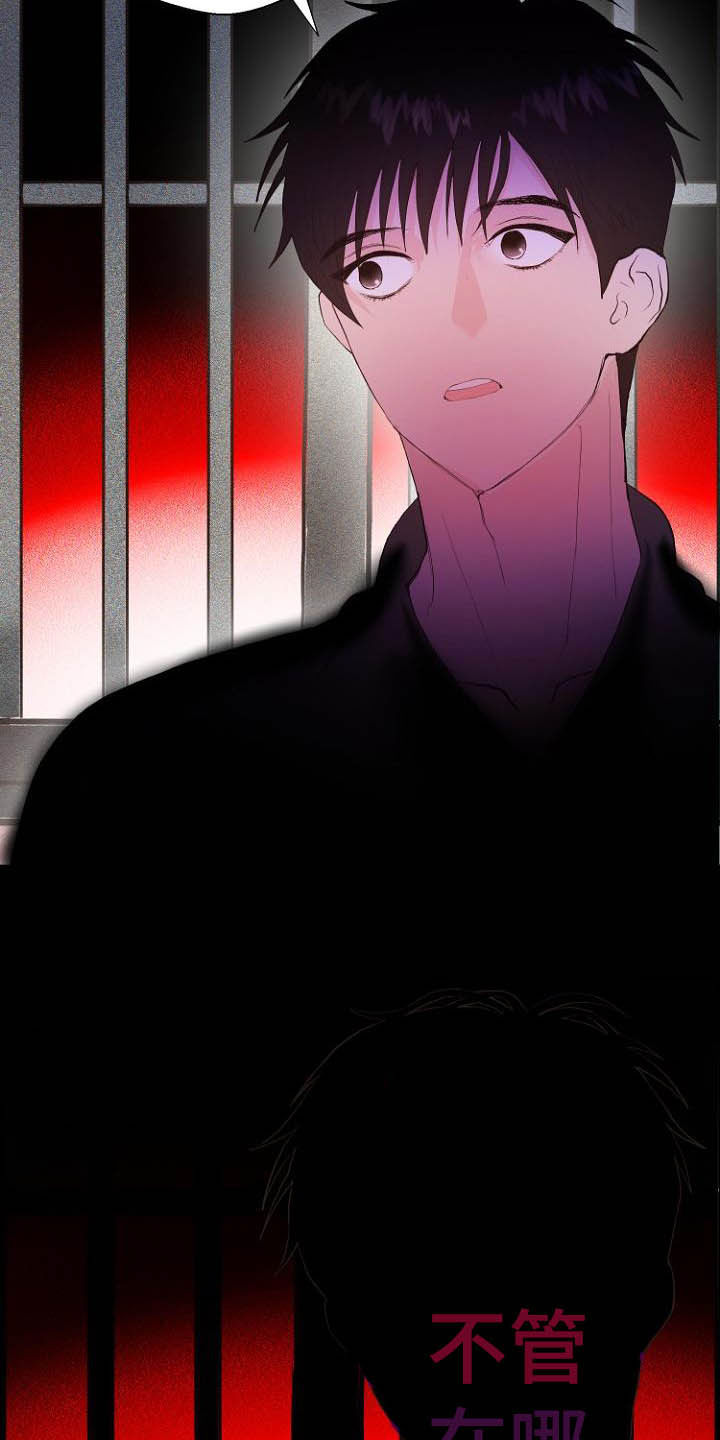 恶魔赌局漫画,第17章：操控梦境2图