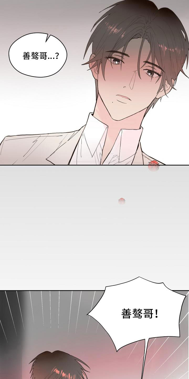 恶魔赌徒桌游详细玩法漫画,第7章：那个家伙4图