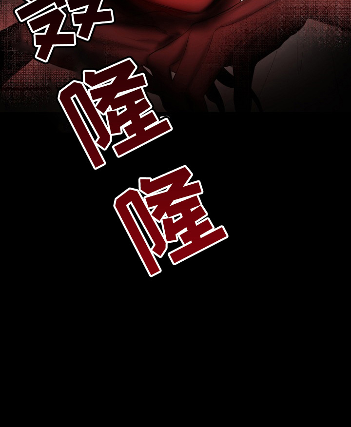 恶魔人漫画,第32章：交易3图