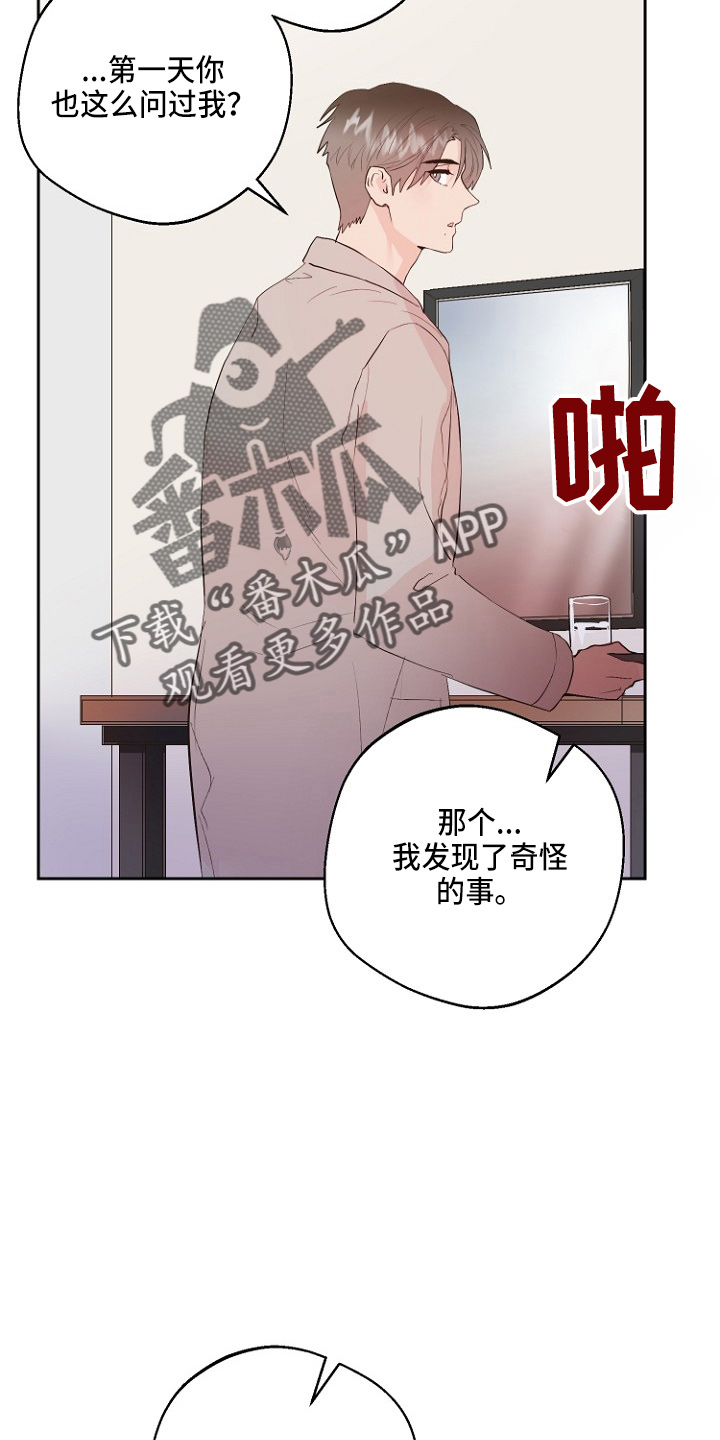 恶魔的独宠甜妻动漫漫画,第33章：证明1图