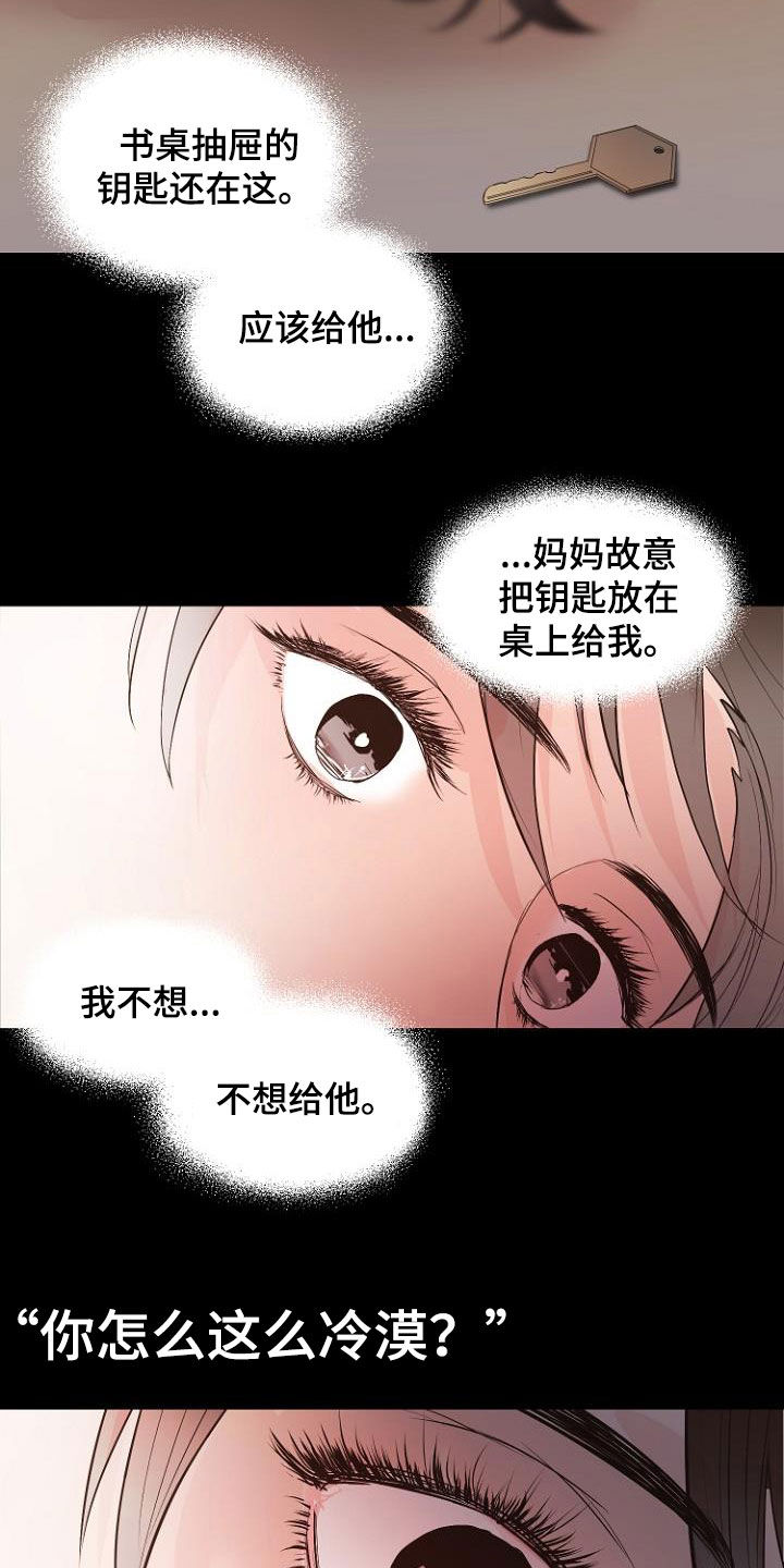 恶魔赌盘游戏规则漫画,第20章：都搞砸了4图