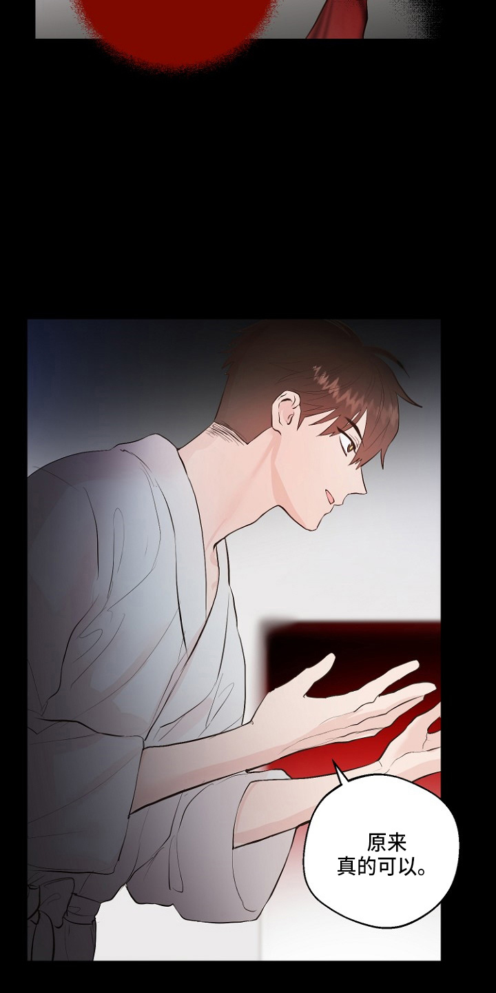 恶魔赌局手机版漫画,第32章：交易1图