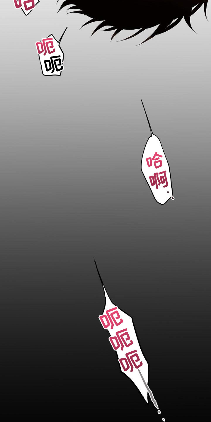 恶魔赌局漫画,第6章：入侵梦境4图