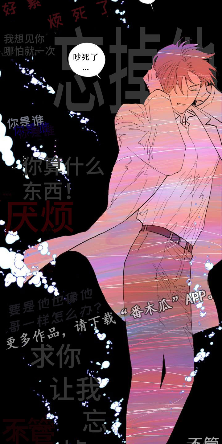 恶魔赌局漫画,第6章：入侵梦境4图