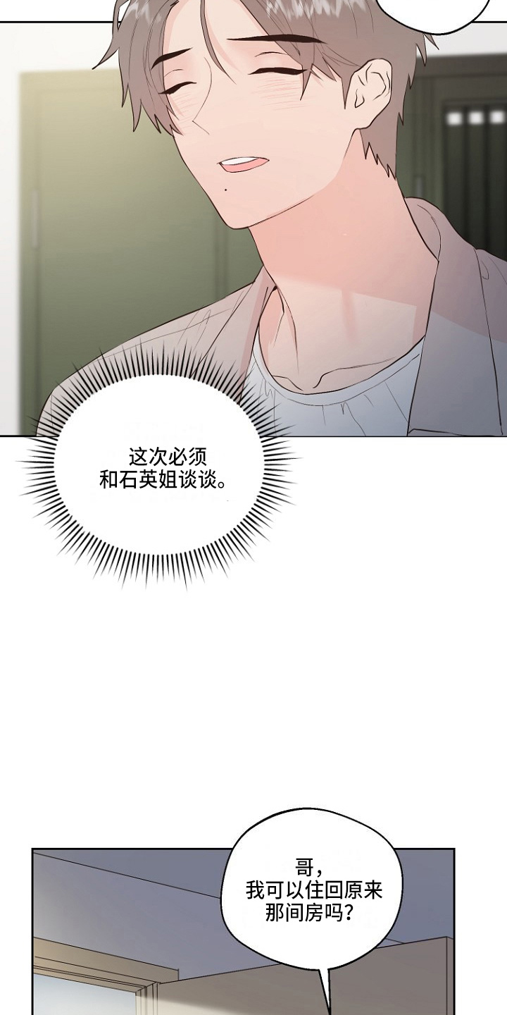 恶魔赌命漫画,第31章：恶心3图