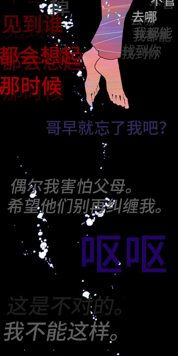 恶魔赌局漫画,第6章：入侵梦境5图