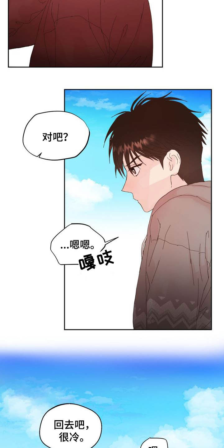 恶魔轮盘赌二哥漫画,第15章：回不去了1图