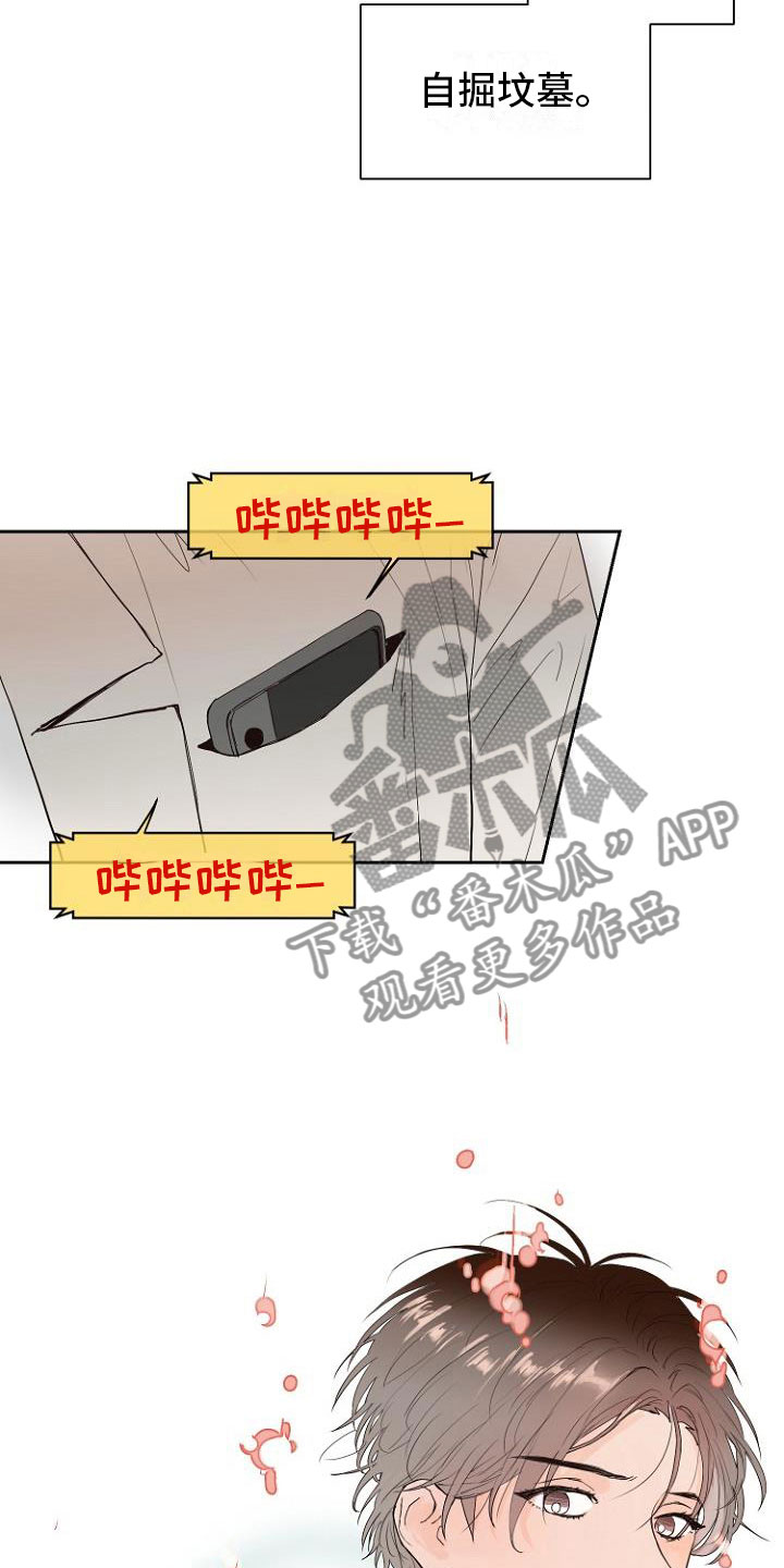 恶魔游戏漫画,第9章：自掘坟墓5图