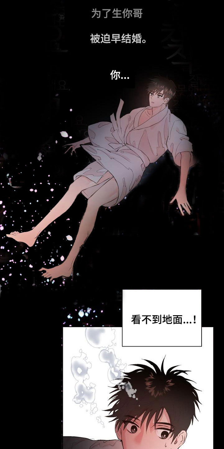 恶魔赌局漫画,第19章：指责4图