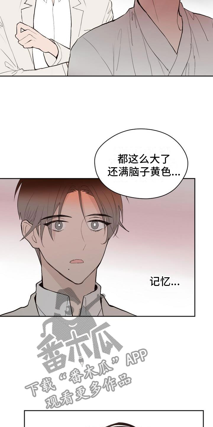 恶魔城漫画,第8章：交换日记1图