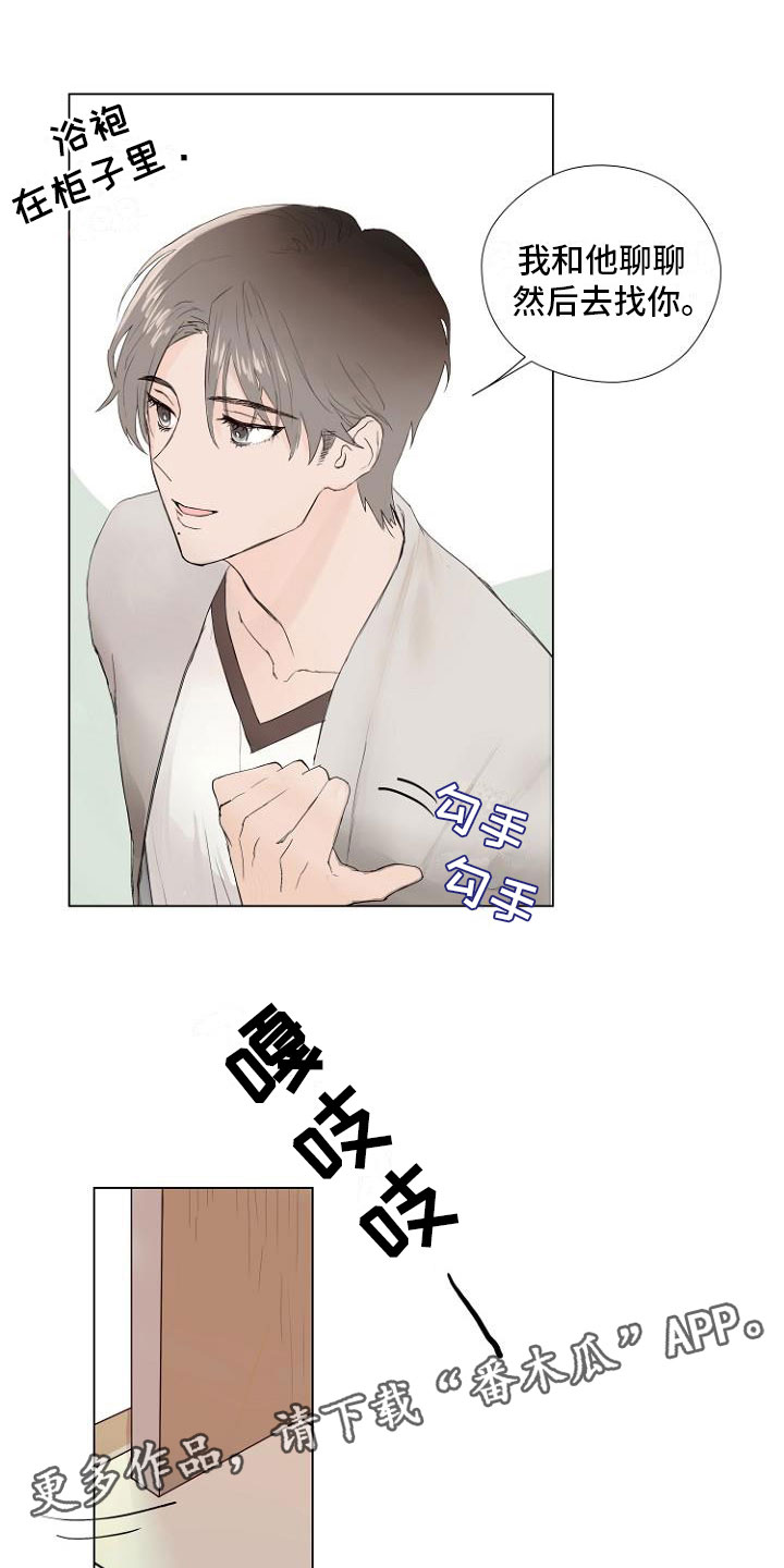 恶魔赌局漫画,第4章：主动负责1图
