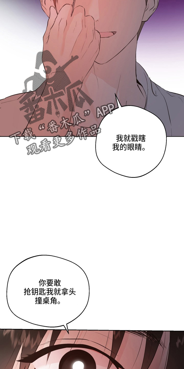 恶魔赌命漫画,第33章：证明2图
