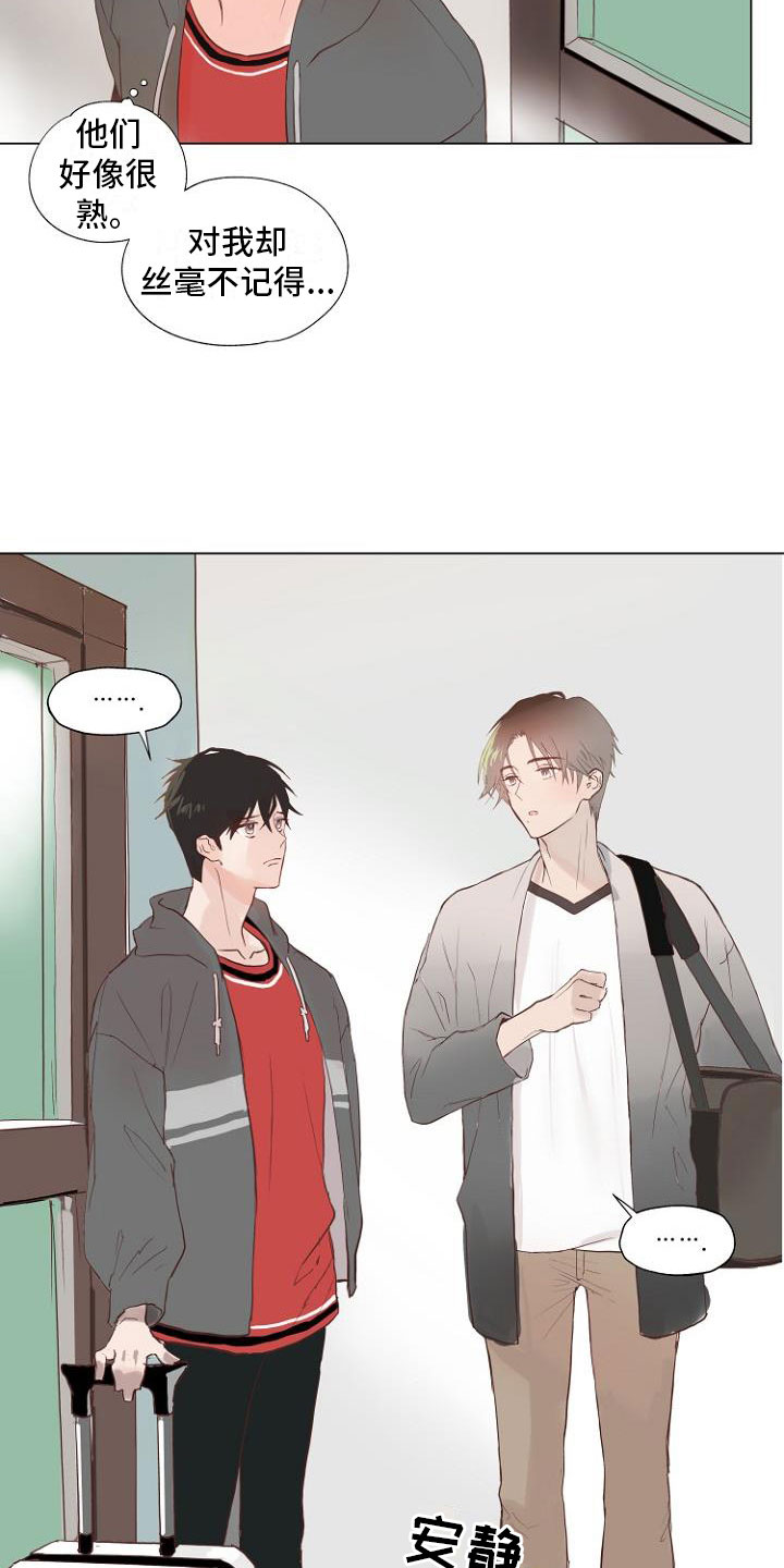 恶魔游戏漫画,第2章：恶魔入脑3图