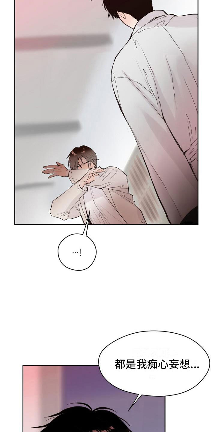 恶魔游戏漫画,第9章：自掘坟墓2图